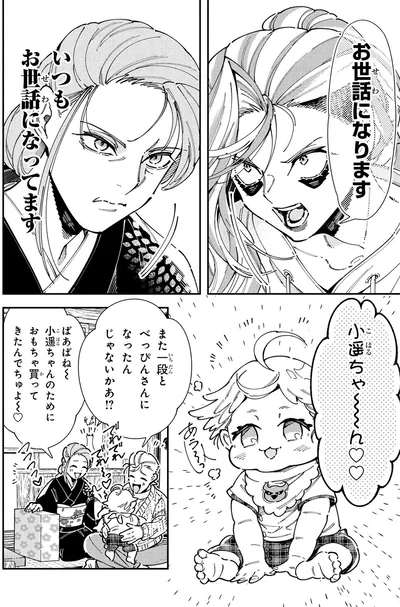 『WWM -極悪レスラー、ママになる-1』より