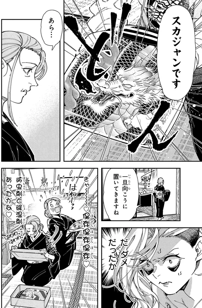 『WWM -極悪レスラー、ママになる-1』より