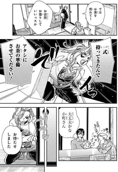 『WWM -極悪レスラー、ママになる-1』より