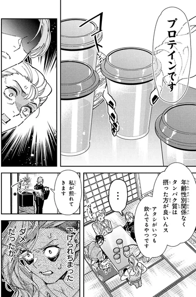 『WWM -極悪レスラー、ママになる-1』より