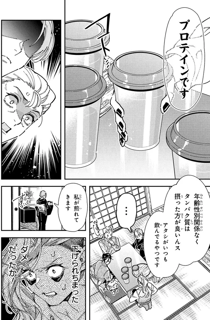『WWM -極悪レスラー、ママになる-1』より