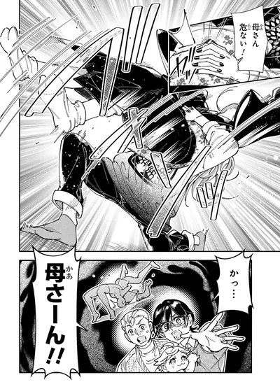 『WWM -極悪レスラー、ママになる-1』より