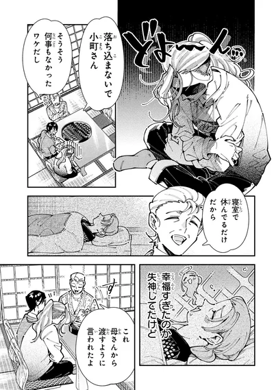 『WWM -極悪レスラー、ママになる-2』より