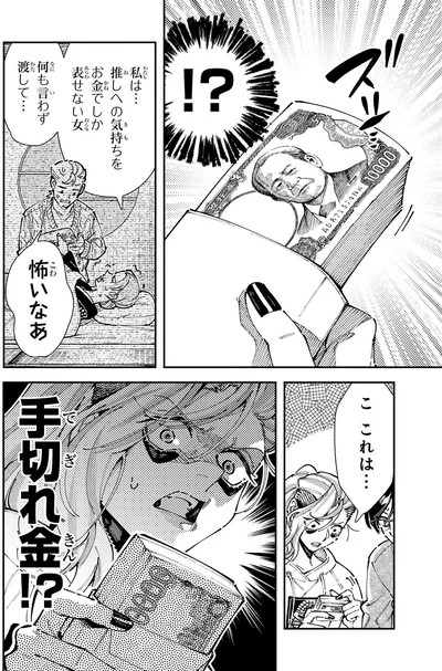 『WWM -極悪レスラー、ママになる-2』より