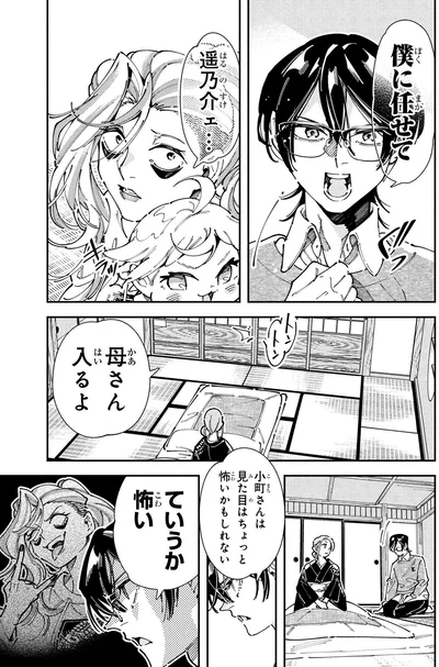『WWM -極悪レスラー、ママになる-2』より