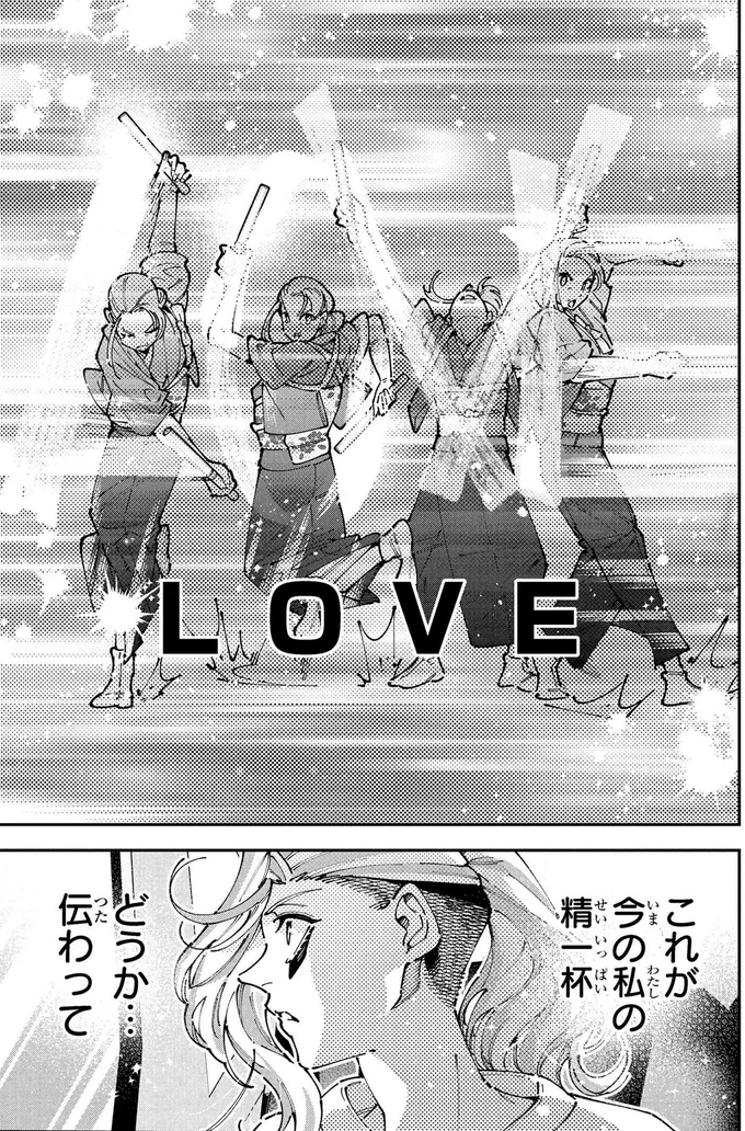 『WWM -極悪レスラー、ママになる-2』より