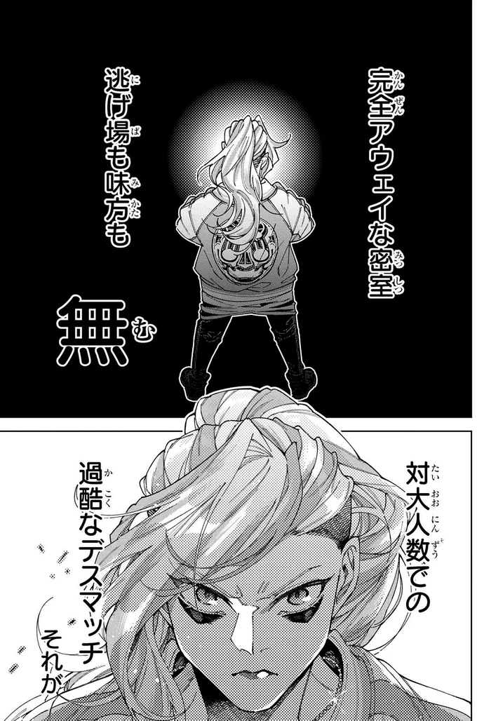 逃げ場も味方も無