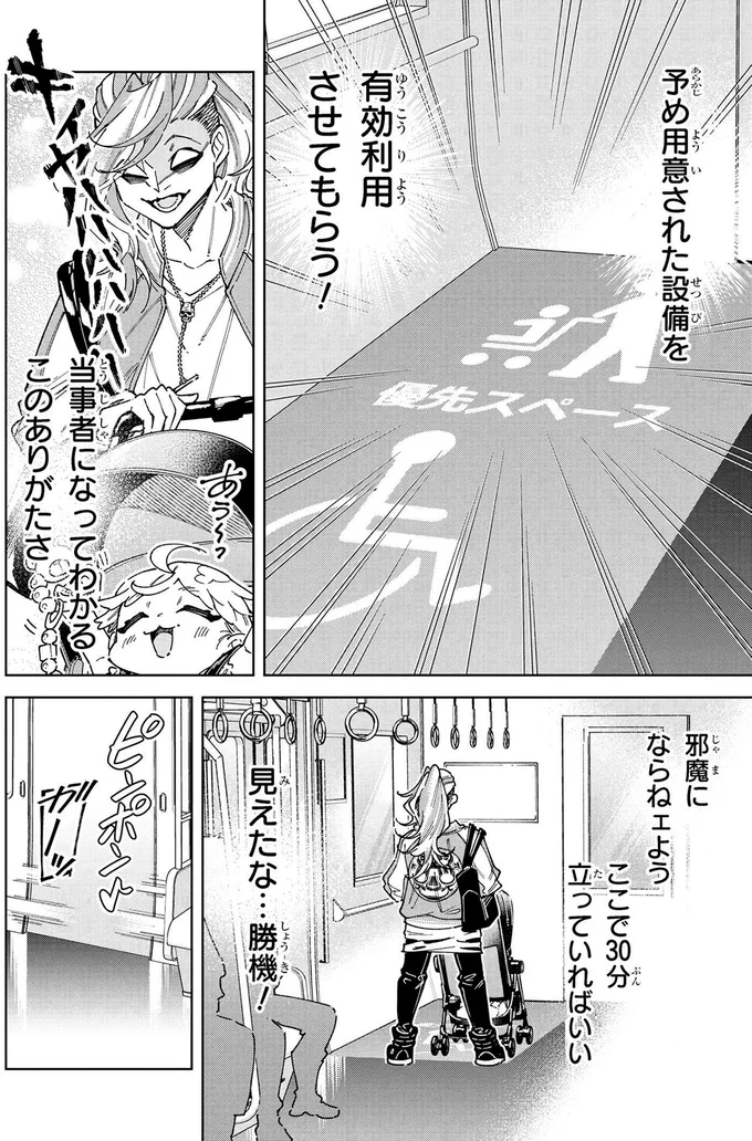 見えたな…勝機！