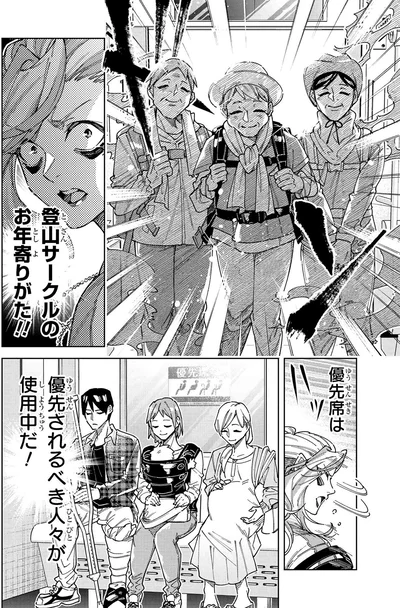 優先席は