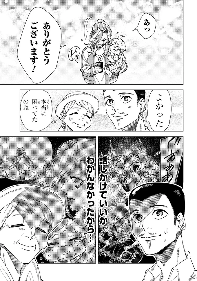 ありがとうございます！