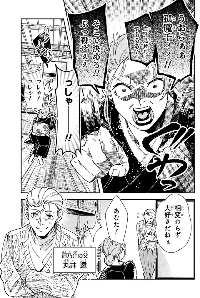 相変わらず好きだねぇ