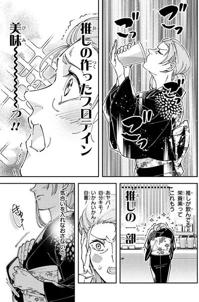 気合を入れ直さないと！