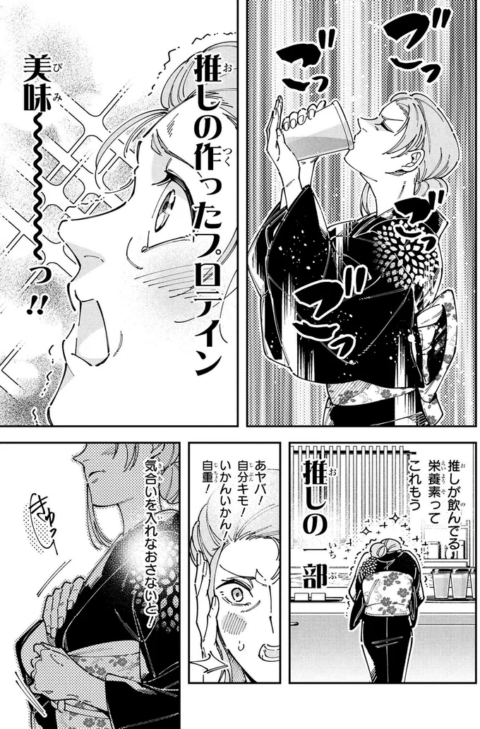 気合を入れ直さないと！