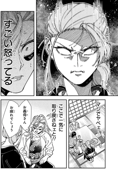 マジでヤベェ…