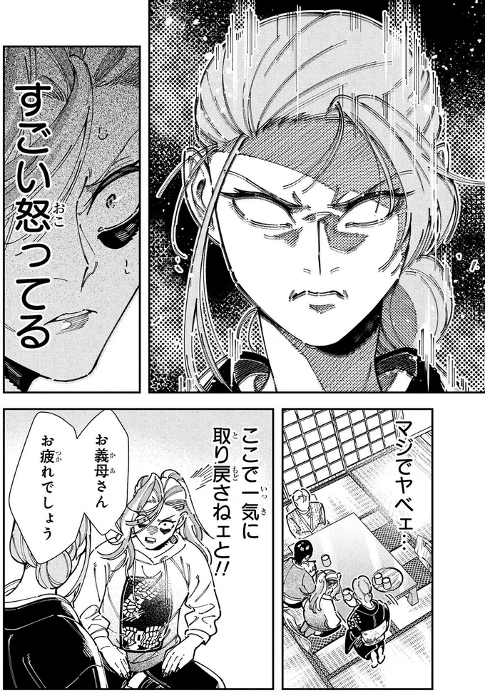 マジでヤベェ…