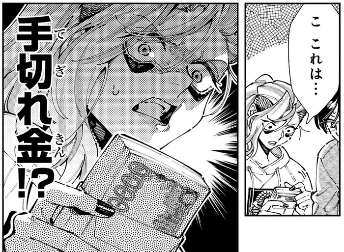  嫁としてもレスラーとしても失格。封筒の札束は義母からの絶縁宣言!?／WWM -極悪レスラー、ママになる -（5）