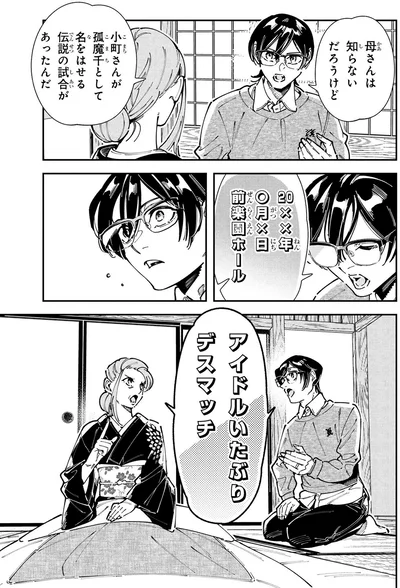 母さんは知らないだろうけど
