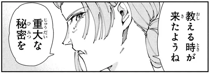 嫁には内緒にして！義母がからくり部屋に隠していた衝撃の秘密／WWM -極悪レスラー、ママになる -（6）