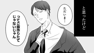 ご飯作りたてじゃないじゃん