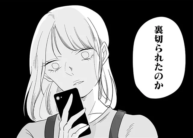 「私、裏切られたんだ」夫の浮気を目の当たりにした身重の妻／臨月で浮気されました（4）