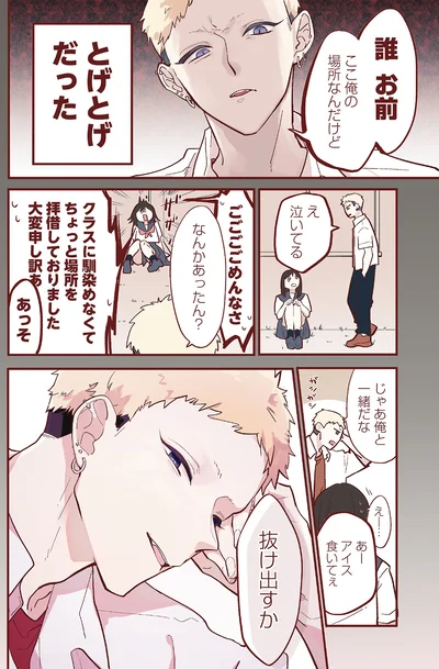 とげとげだった