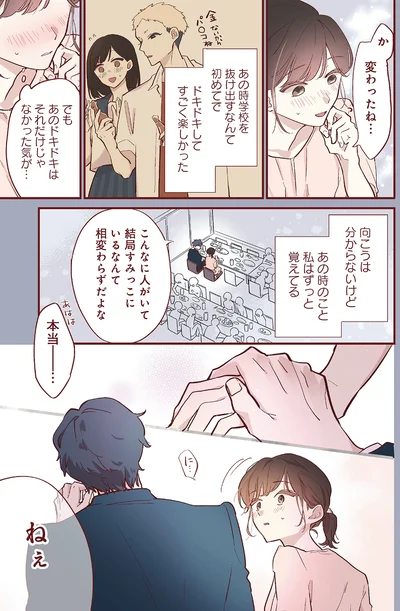 変わったね…