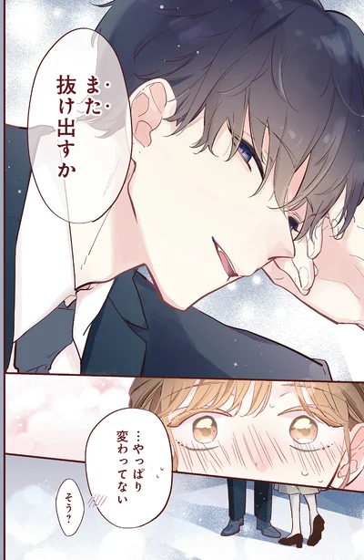 …やっぱり変わってない