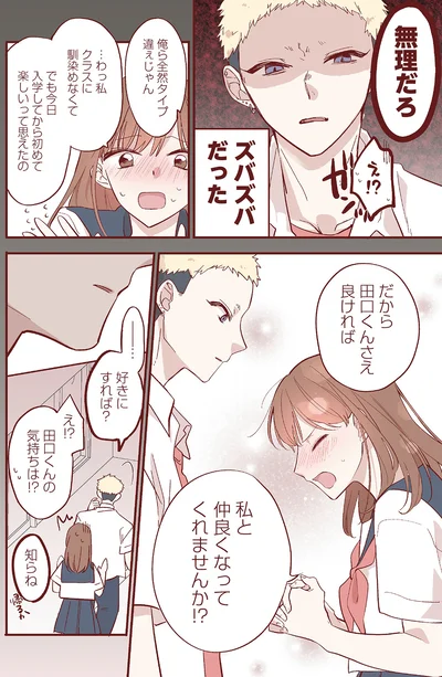 『おかえり、初恋。1』より
