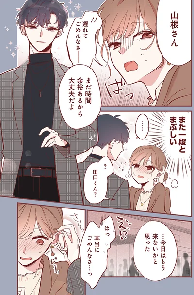 『おかえり、初恋。1』より