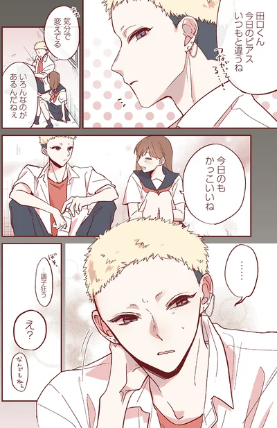 『おかえり、初恋。1』より