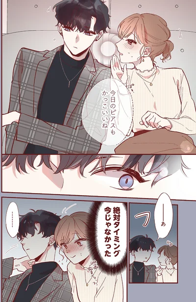 『おかえり、初恋。1』より