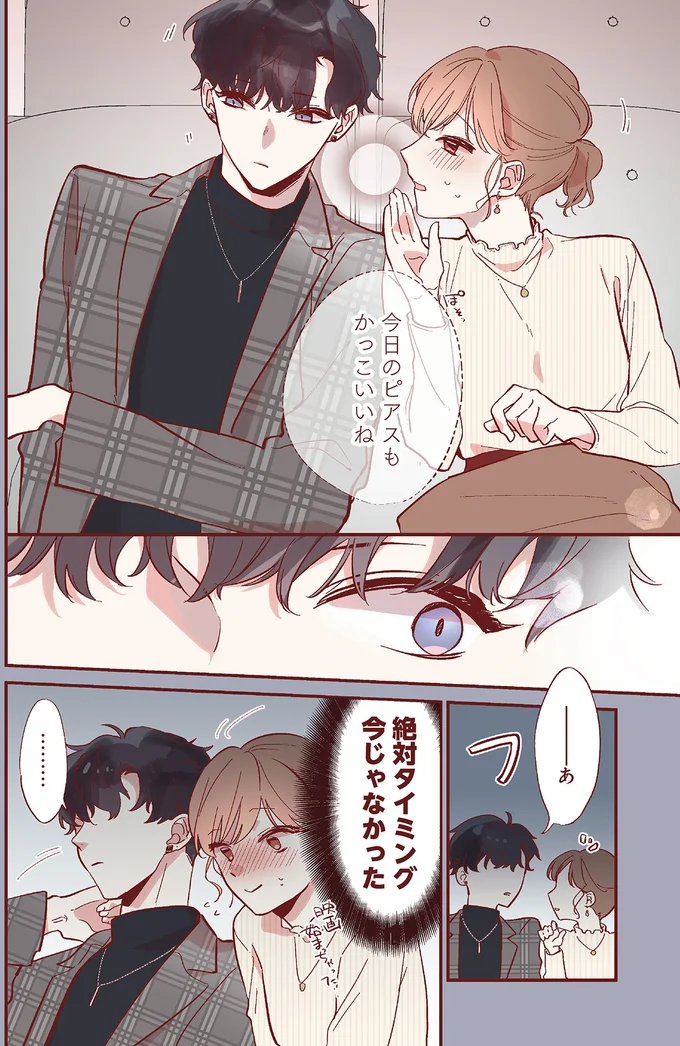 『おかえり、初恋。1』より