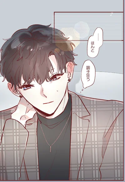『おかえり、初恋。1』より