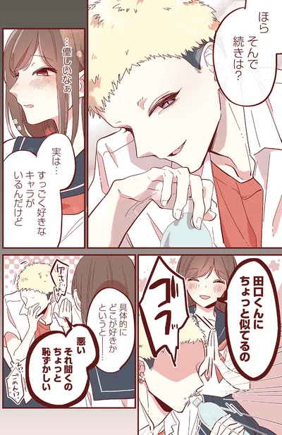 『おかえり、初恋。1』より