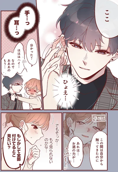『おかえり、初恋。1』より