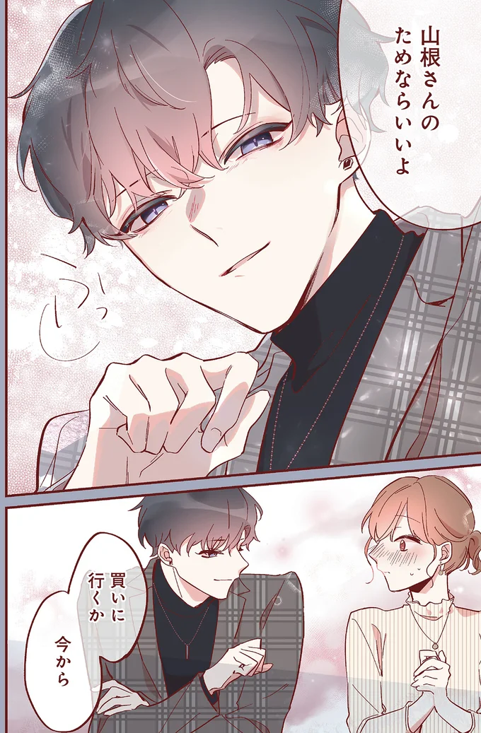 『おかえり、初恋。1』より