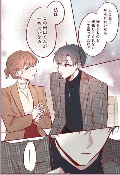 『おかえり、初恋。1』より