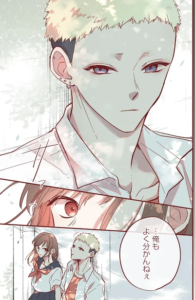 『おかえり、初恋。1』より