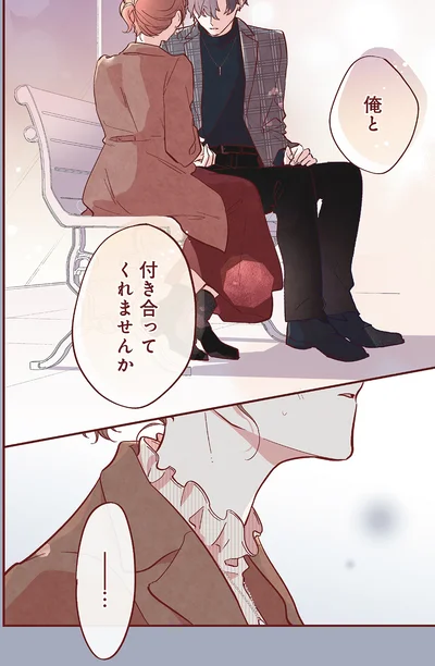 『おかえり、初恋。1』より