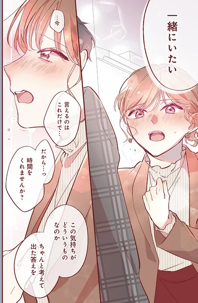『おかえり、初恋。1』より