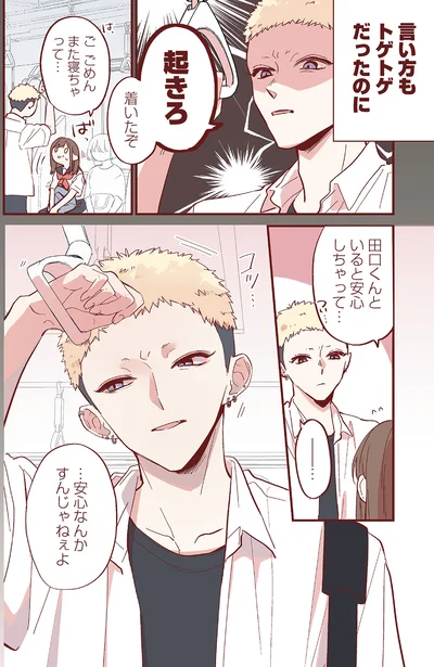 『おかえり、初恋。1』より