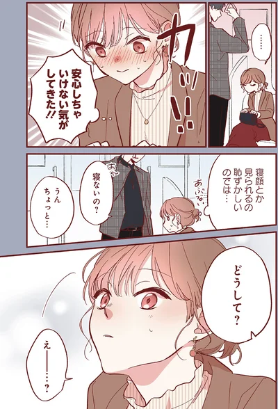 『おかえり、初恋。1』より