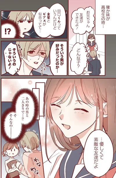 『おかえり、初恋。1』より