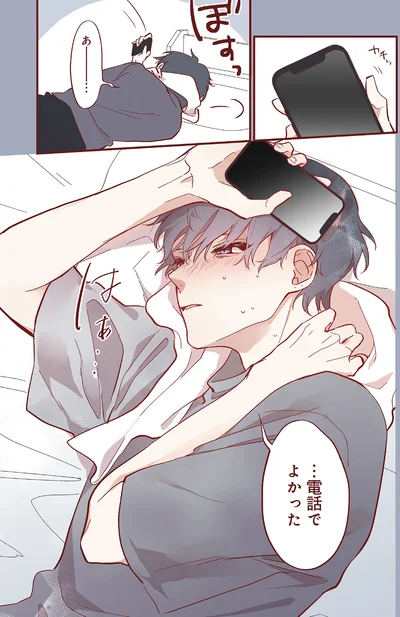 『おかえり、初恋。1』より