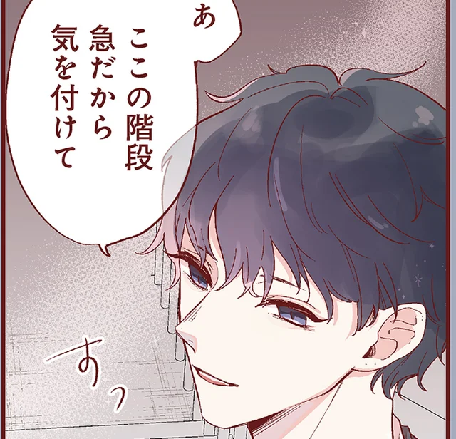 キュン！大人になった思い出の彼。でも優しいところは相変わらず