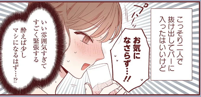 すごく緊張する