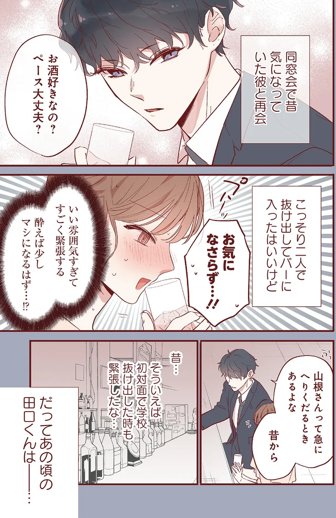 ペース大丈夫？
