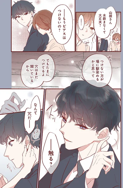 触る？