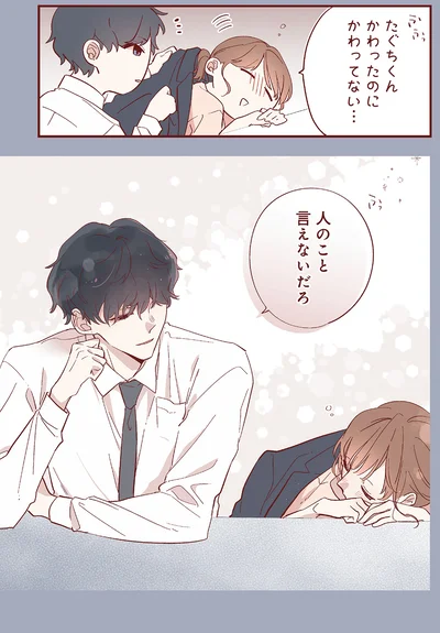 かわったのにかわってない…