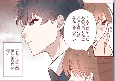 話し足りないのに